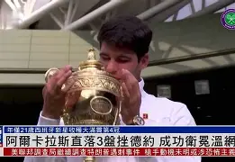 阿尔卡拉斯刷新里程碑,费内巴切常规赛力克川崎前锋,晋级概率达88% 阿尔卡拉斯刷新里程碑,费内巴切常规赛力克川崎前锋,晋级概率达88%